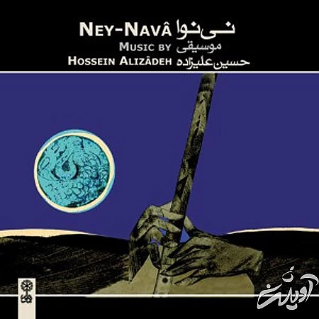 آلبوم برتر حسین علیزاده آلبوم برتر حسین علیزاده